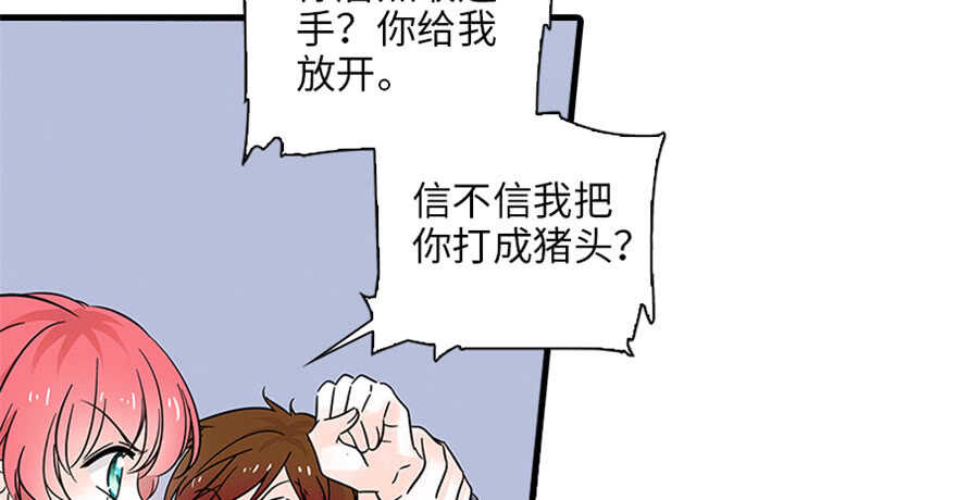 《甜心V5：BOSS宠之过急》漫画最新章节第125话 以一敌三免费下拉式在线观看章节第【55】张图片