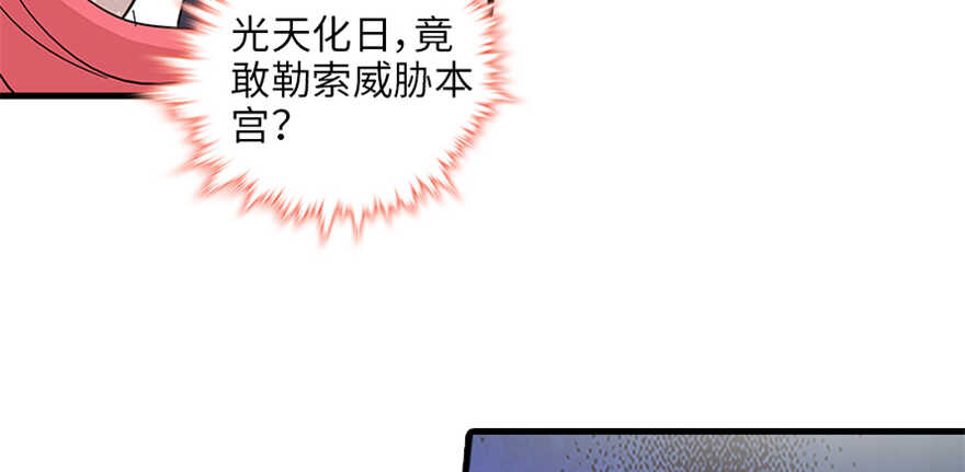 《甜心V5：BOSS宠之过急》漫画最新章节第125话 以一敌三免费下拉式在线观看章节第【57】张图片