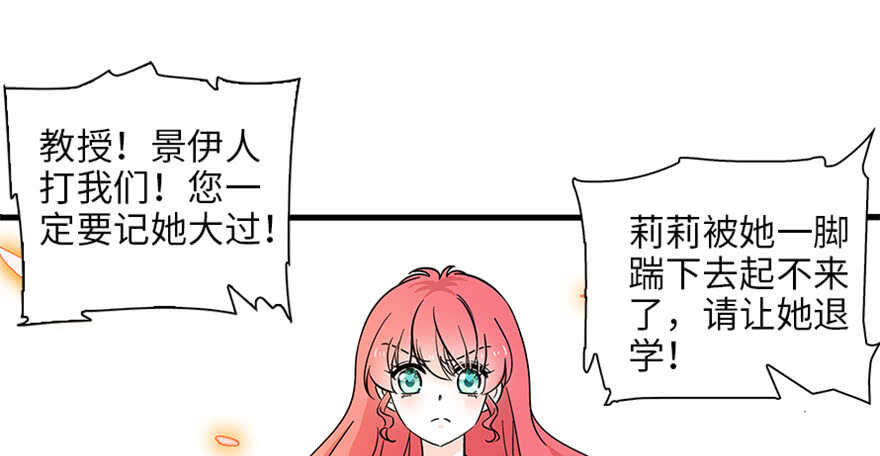 《甜心V5：BOSS宠之过急》漫画最新章节第125话 以一敌三免费下拉式在线观看章节第【69】张图片