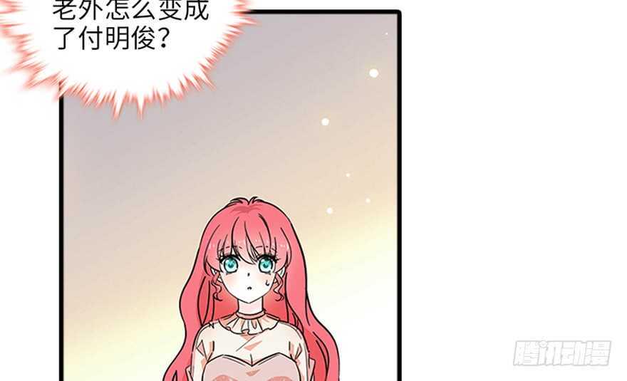 《甜心V5：BOSS宠之过急》漫画最新章节第125话 以一敌三免费下拉式在线观看章节第【7】张图片