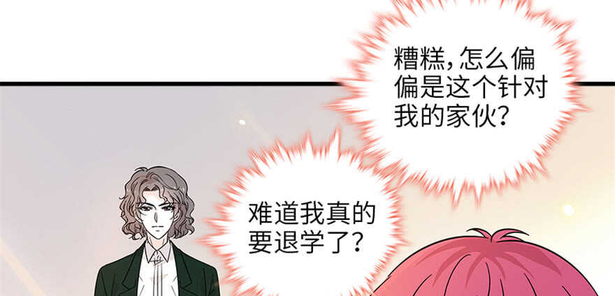 《甜心V5：BOSS宠之过急》漫画最新章节第125话 以一敌三免费下拉式在线观看章节第【71】张图片