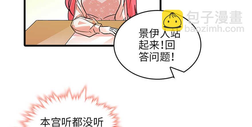 《甜心V5：BOSS宠之过急》漫画最新章节第125话 以一敌三免费下拉式在线观看章节第【8】张图片