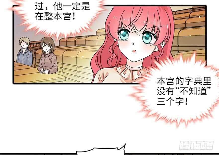 《甜心V5：BOSS宠之过急》漫画最新章节第125话 以一敌三免费下拉式在线观看章节第【9】张图片