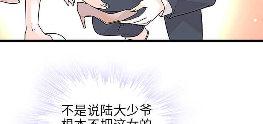 《甜心V5：BOSS宠之过急》漫画最新章节第126话 薛家的阴谋？免费下拉式在线观看章节第【14】张图片