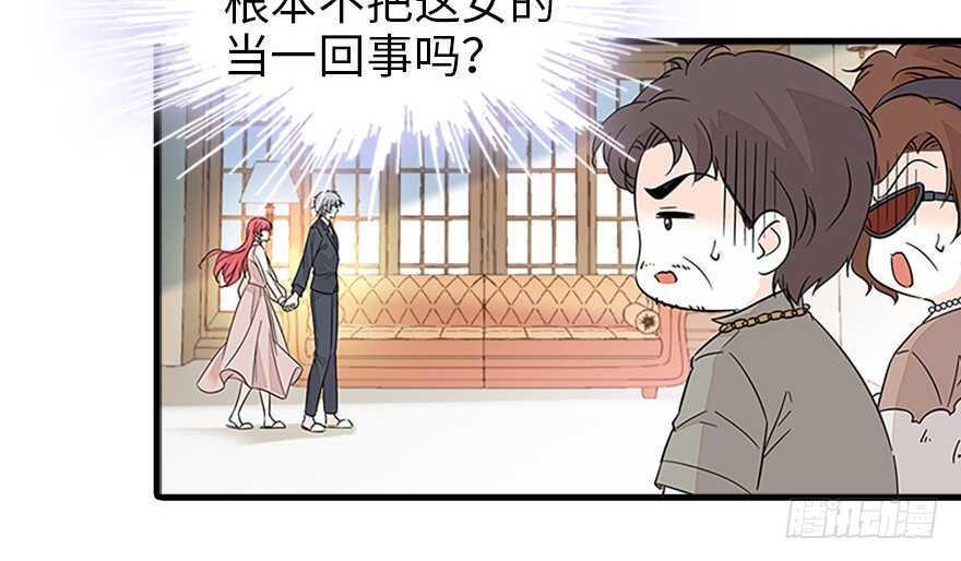 《甜心V5：BOSS宠之过急》漫画最新章节第126话 薛家的阴谋？免费下拉式在线观看章节第【15】张图片