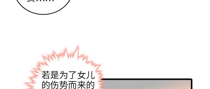 《甜心V5：BOSS宠之过急》漫画最新章节第126话 薛家的阴谋？免费下拉式在线观看章节第【31】张图片