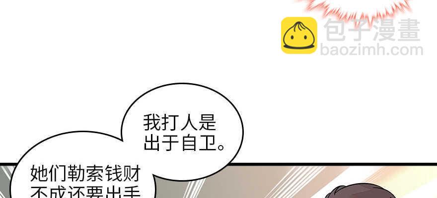 《甜心V5：BOSS宠之过急》漫画最新章节第126话 薛家的阴谋？免费下拉式在线观看章节第【34】张图片