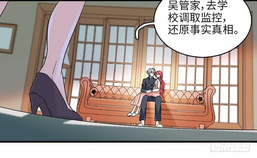 《甜心V5：BOSS宠之过急》漫画最新章节第126话 薛家的阴谋？免费下拉式在线观看章节第【43】张图片