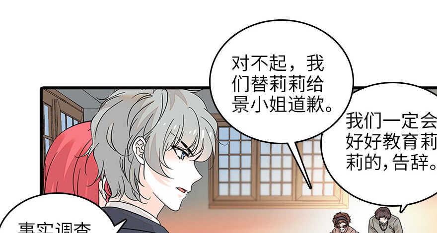 《甜心V5：BOSS宠之过急》漫画最新章节第126话 薛家的阴谋？免费下拉式在线观看章节第【48】张图片