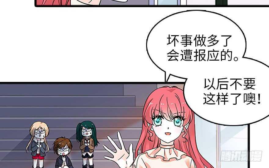 《甜心V5：BOSS宠之过急》漫画最新章节第126话 薛家的阴谋？免费下拉式在线观看章节第【5】张图片