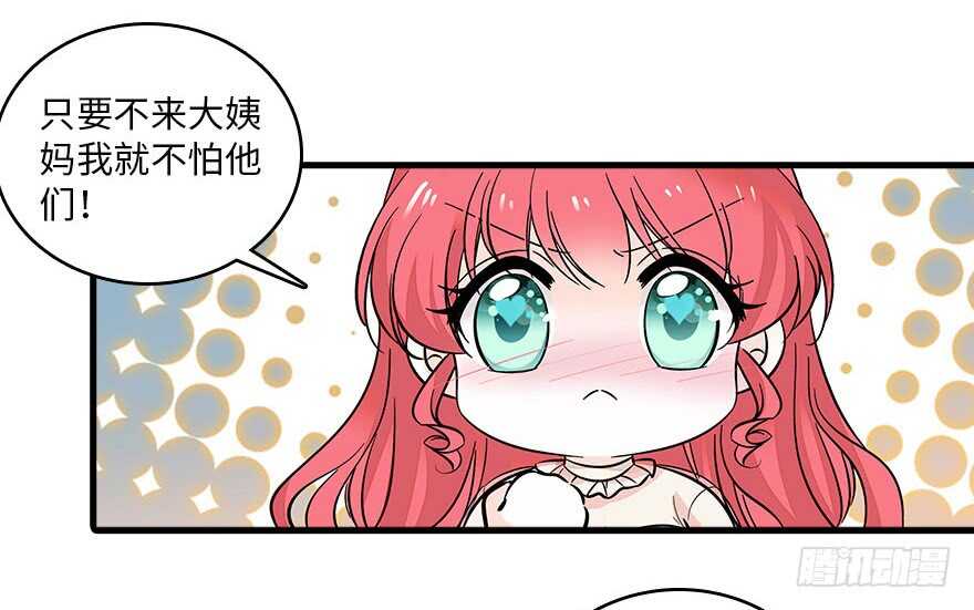 《甜心V5：BOSS宠之过急》漫画最新章节第126话 薛家的阴谋？免费下拉式在线观看章节第【53】张图片