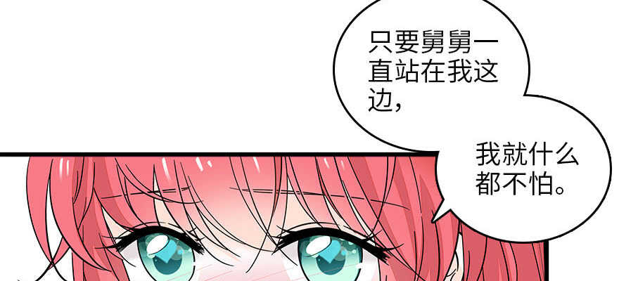 《甜心V5：BOSS宠之过急》漫画最新章节第126话 薛家的阴谋？免费下拉式在线观看章节第【54】张图片