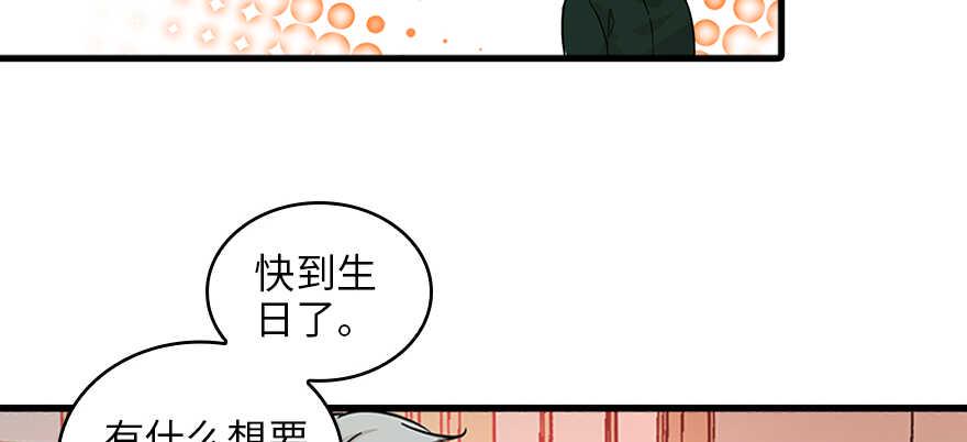 《甜心V5：BOSS宠之过急》漫画最新章节第127话 我只对你意图不轨！免费下拉式在线观看章节第【15】张图片