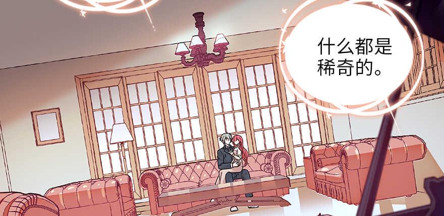 《甜心V5：BOSS宠之过急》漫画最新章节第127话 我只对你意图不轨！免费下拉式在线观看章节第【22】张图片