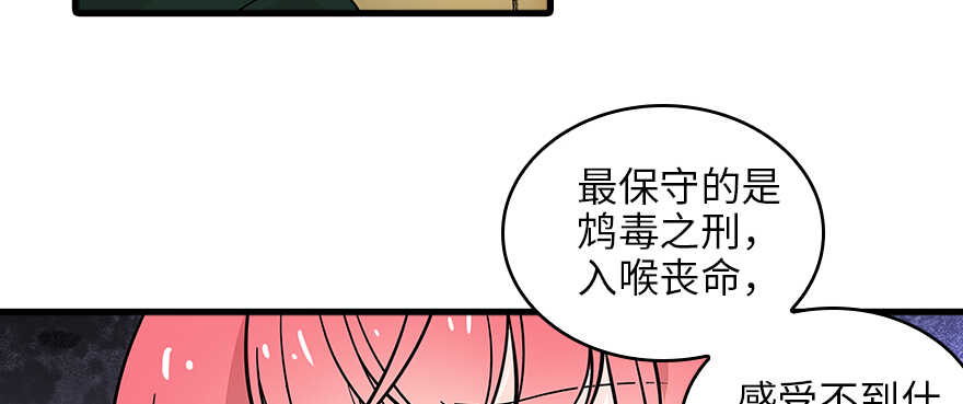 《甜心V5：BOSS宠之过急》漫画最新章节第127话 我只对你意图不轨！免费下拉式在线观看章节第【51】张图片