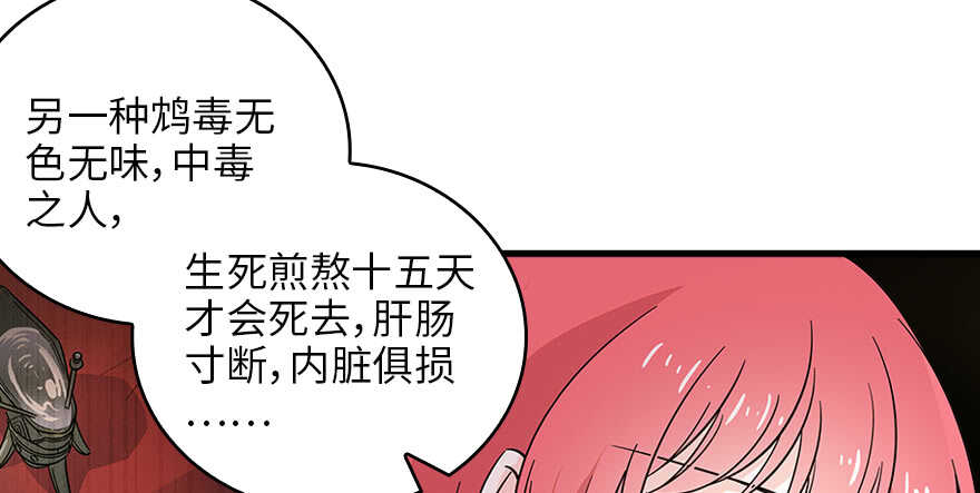 《甜心V5：BOSS宠之过急》漫画最新章节第127话 我只对你意图不轨！免费下拉式在线观看章节第【57】张图片