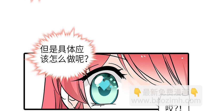 《甜心V5：BOSS宠之过急》漫画最新章节第128话 腹黑教授骗逛街免费下拉式在线观看章节第【10】张图片