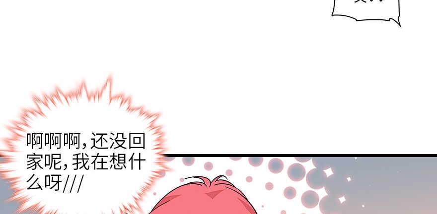 《甜心V5：BOSS宠之过急》漫画最新章节第128话 腹黑教授骗逛街免费下拉式在线观看章节第【11】张图片