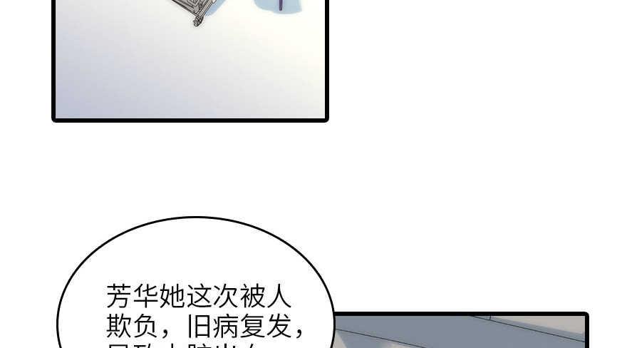 《甜心V5：BOSS宠之过急》漫画最新章节第128话 腹黑教授骗逛街免费下拉式在线观看章节第【19】张图片