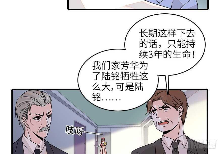 《甜心V5：BOSS宠之过急》漫画最新章节第128话 腹黑教授骗逛街免费下拉式在线观看章节第【21】张图片