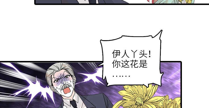 《甜心V5：BOSS宠之过急》漫画最新章节第128话 腹黑教授骗逛街免费下拉式在线观看章节第【25】张图片