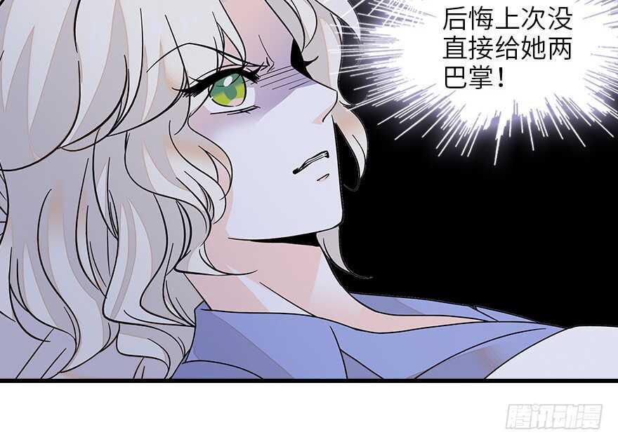 《甜心V5：BOSS宠之过急》漫画最新章节第128话 腹黑教授骗逛街免费下拉式在线观看章节第【34】张图片