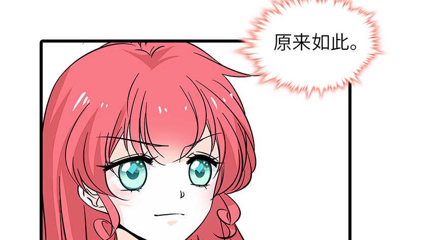 《甜心V5：BOSS宠之过急》漫画最新章节第128话 腹黑教授骗逛街免费下拉式在线观看章节第【43】张图片