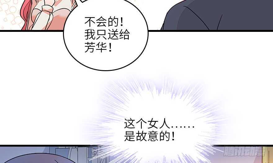 《甜心V5：BOSS宠之过急》漫画最新章节第128话 腹黑教授骗逛街免费下拉式在线观看章节第【47】张图片