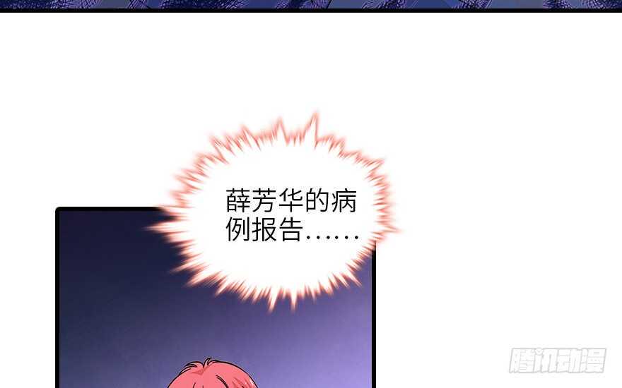 《甜心V5：BOSS宠之过急》漫画最新章节第128话 腹黑教授骗逛街免费下拉式在线观看章节第【49】张图片