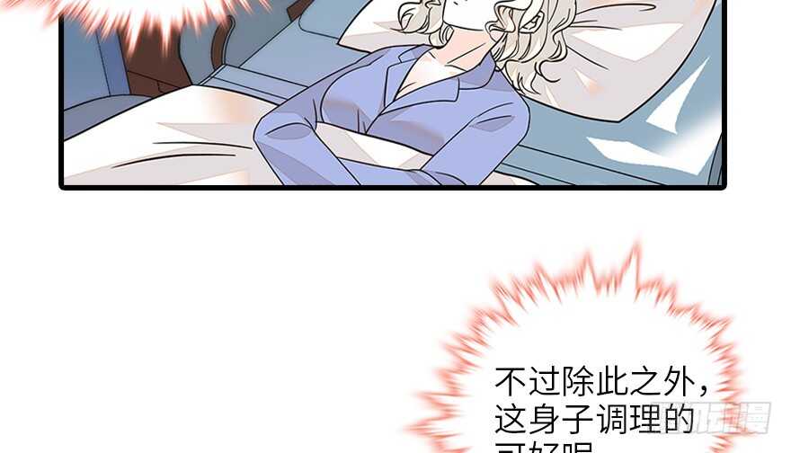 《甜心V5：BOSS宠之过急》漫画最新章节第128话 腹黑教授骗逛街免费下拉式在线观看章节第【54】张图片