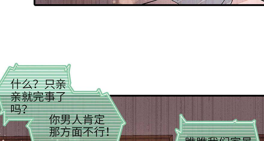 《甜心V5：BOSS宠之过急》漫画最新章节第128话 腹黑教授骗逛街免费下拉式在线观看章节第【7】张图片