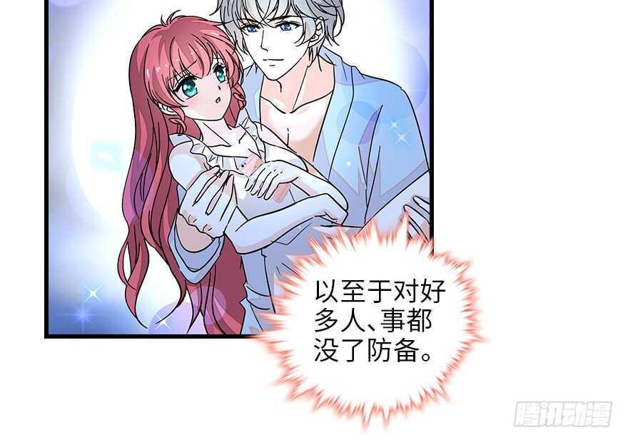 《甜心V5：BOSS宠之过急》漫画最新章节第129话 身份暴露了？免费下拉式在线观看章节第【12】张图片