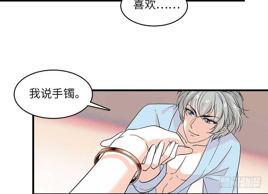 《甜心V5：BOSS宠之过急》漫画最新章节第129话 身份暴露了？免费下拉式在线观看章节第【17】张图片