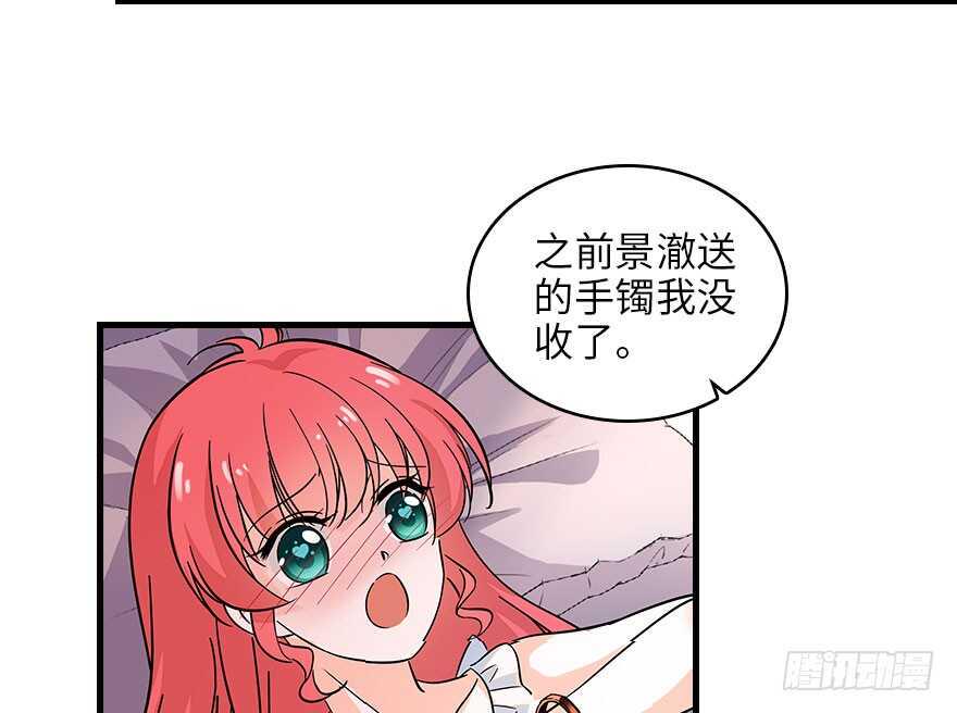 《甜心V5：BOSS宠之过急》漫画最新章节第129话 身份暴露了？免费下拉式在线观看章节第【18】张图片