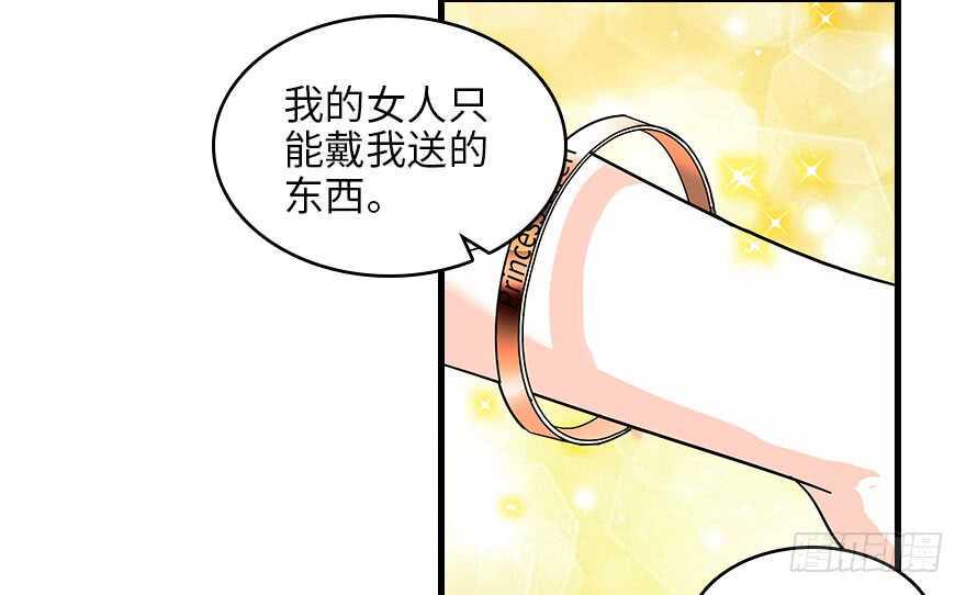 《甜心V5：BOSS宠之过急》漫画最新章节第129话 身份暴露了？免费下拉式在线观看章节第【20】张图片