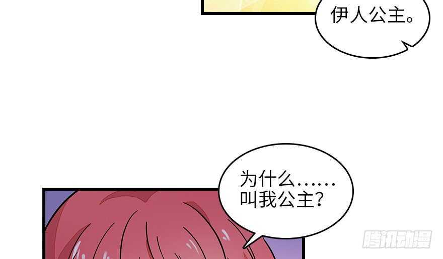 《甜心V5：BOSS宠之过急》漫画最新章节第129话 身份暴露了？免费下拉式在线观看章节第【21】张图片