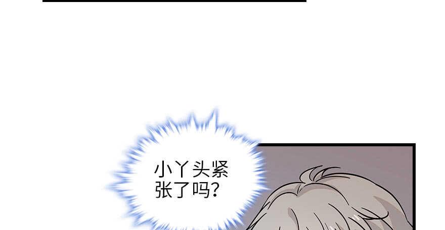 《甜心V5：BOSS宠之过急》漫画最新章节第129话 身份暴露了？免费下拉式在线观看章节第【23】张图片