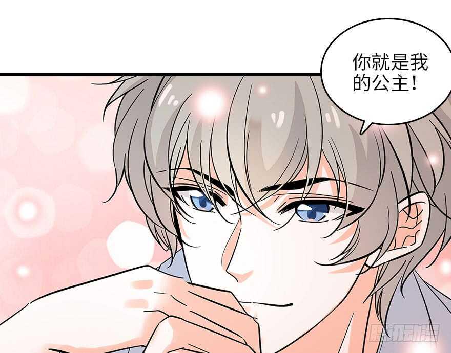 《甜心V5：BOSS宠之过急》漫画最新章节第129话 身份暴露了？免费下拉式在线观看章节第【25】张图片