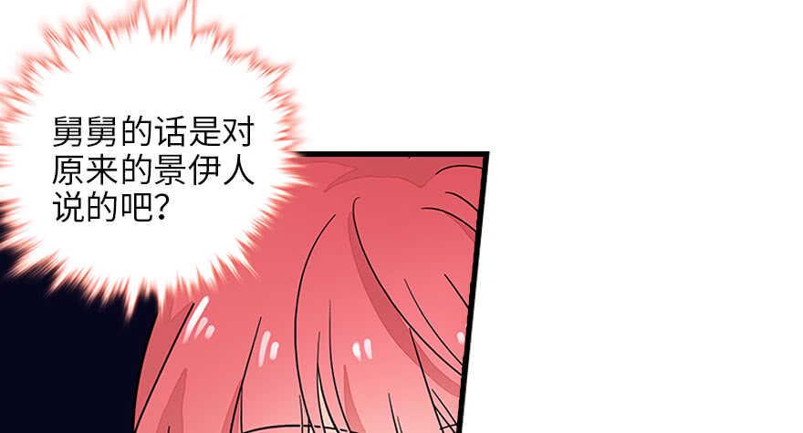 《甜心V5：BOSS宠之过急》漫画最新章节第129话 身份暴露了？免费下拉式在线观看章节第【27】张图片