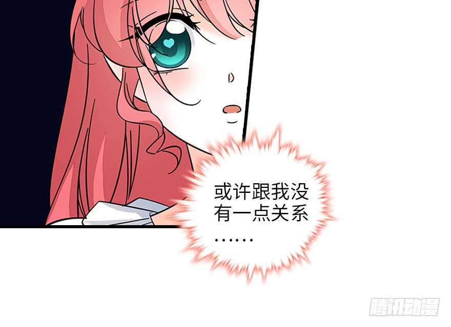 《甜心V5：BOSS宠之过急》漫画最新章节第129话 身份暴露了？免费下拉式在线观看章节第【28】张图片