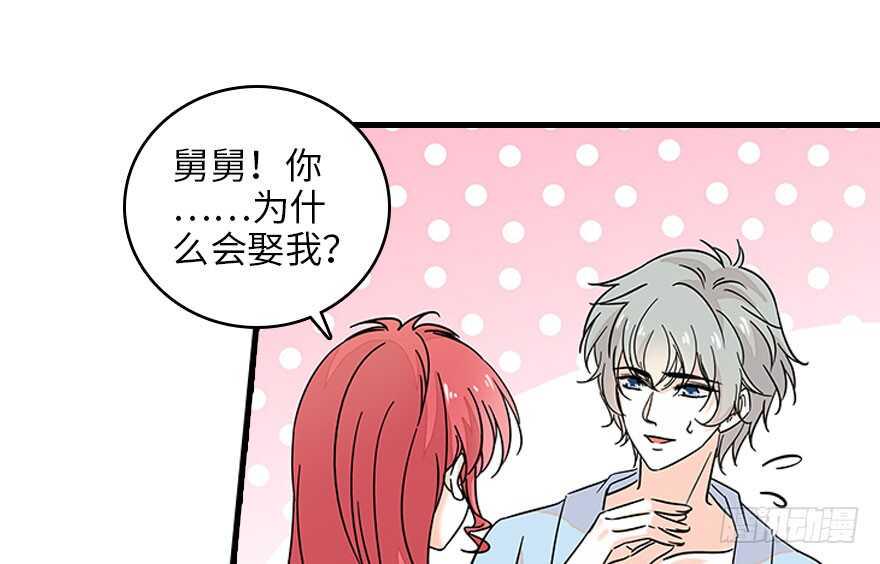 《甜心V5：BOSS宠之过急》漫画最新章节第129话 身份暴露了？免费下拉式在线观看章节第【29】张图片