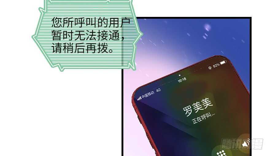 《甜心V5：BOSS宠之过急》漫画最新章节第129话 身份暴露了？免费下拉式在线观看章节第【3】张图片