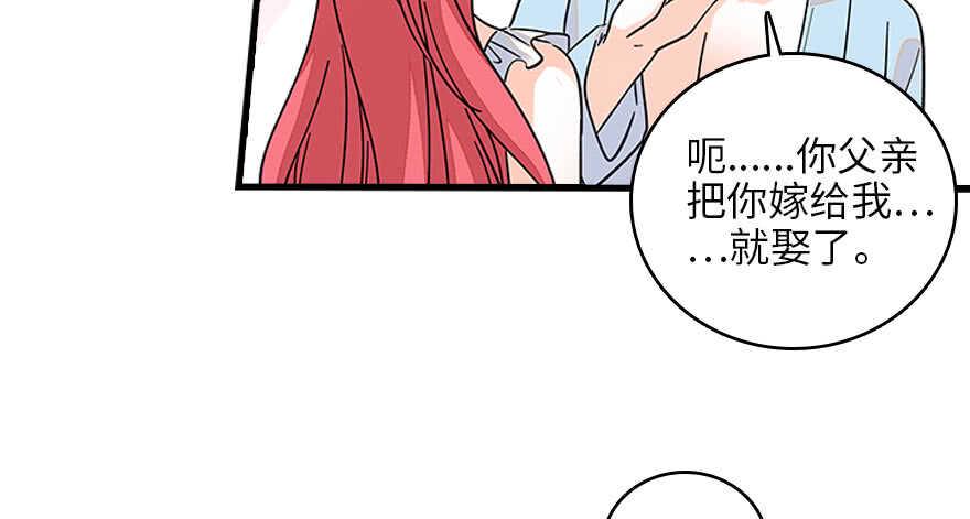 《甜心V5：BOSS宠之过急》漫画最新章节第129话 身份暴露了？免费下拉式在线观看章节第【30】张图片