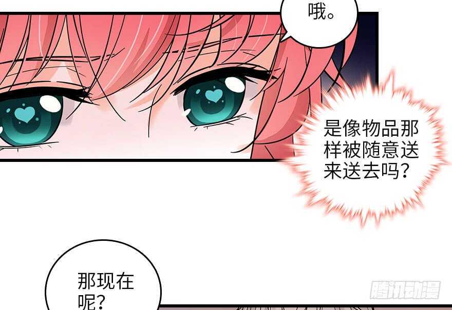 《甜心V5：BOSS宠之过急》漫画最新章节第129话 身份暴露了？免费下拉式在线观看章节第【31】张图片