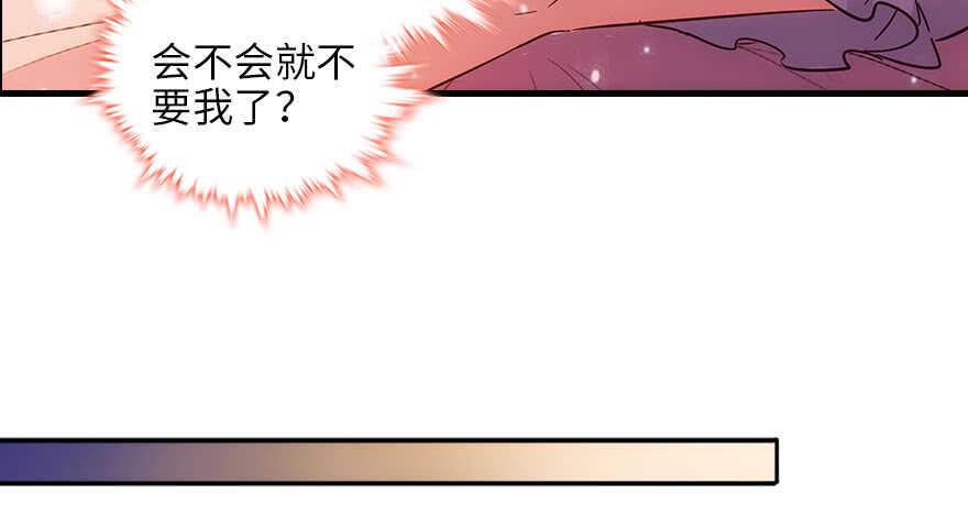 《甜心V5：BOSS宠之过急》漫画最新章节第129话 身份暴露了？免费下拉式在线观看章节第【36】张图片