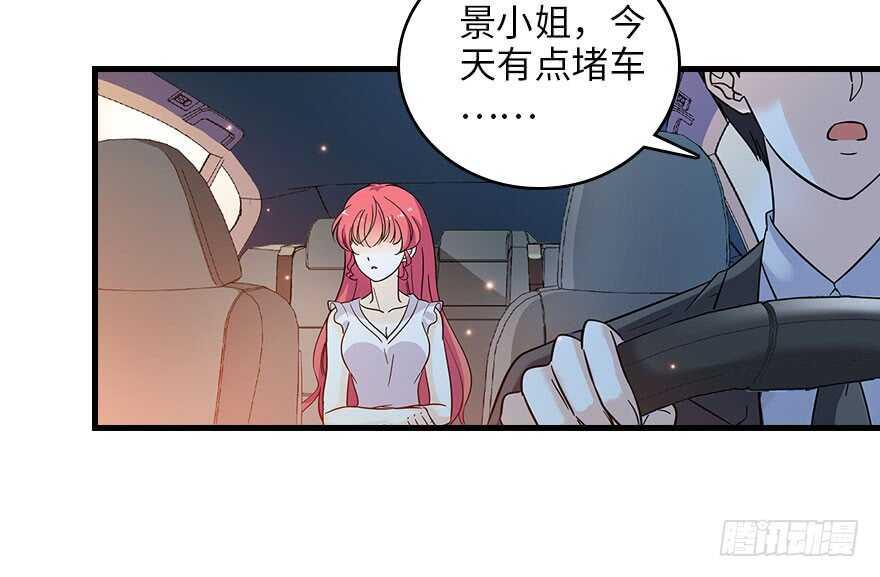 《甜心V5：BOSS宠之过急》漫画最新章节第129话 身份暴露了？免费下拉式在线观看章节第【38】张图片