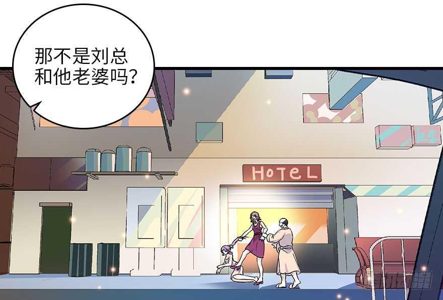 《甜心V5：BOSS宠之过急》漫画最新章节第129话 身份暴露了？免费下拉式在线观看章节第【39】张图片