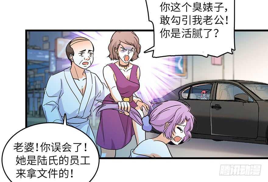 《甜心V5：BOSS宠之过急》漫画最新章节第129话 身份暴露了？免费下拉式在线观看章节第【42】张图片