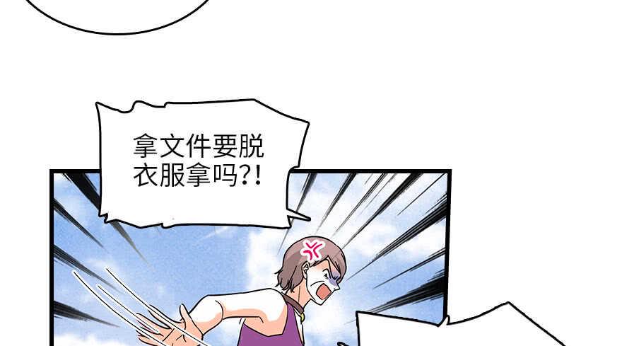 《甜心V5：BOSS宠之过急》漫画最新章节第129话 身份暴露了？免费下拉式在线观看章节第【43】张图片