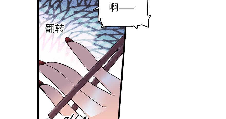 《甜心V5：BOSS宠之过急》漫画最新章节第130话 假老婆？免费下拉式在线观看章节第【15】张图片